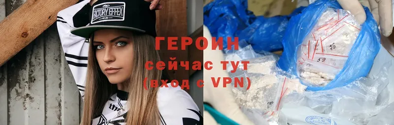 Героин Heroin  Инза 